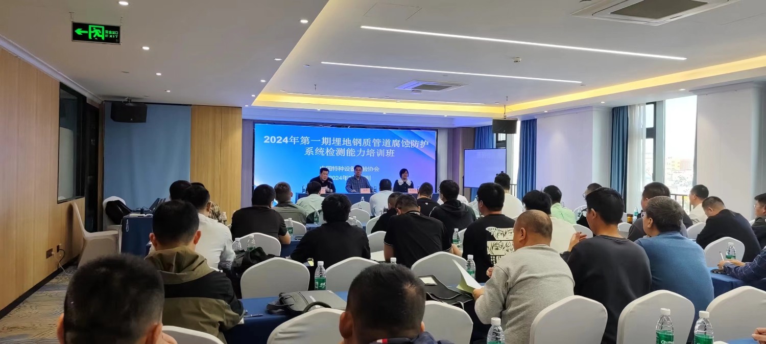 引“圍觀”！埋地鋼管檢測(cè)培訓(xùn)班圓滿結(jié)束，科電儀器熱度再升級(jí)！