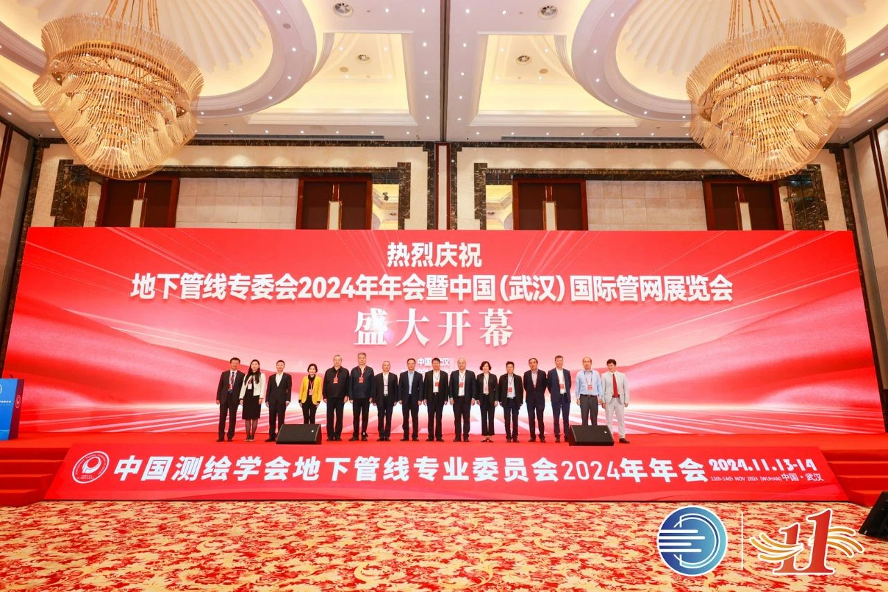 科電儀器閃耀2024中國（武漢）國際管網展覽會，新品發布開啟智能化探測新篇章