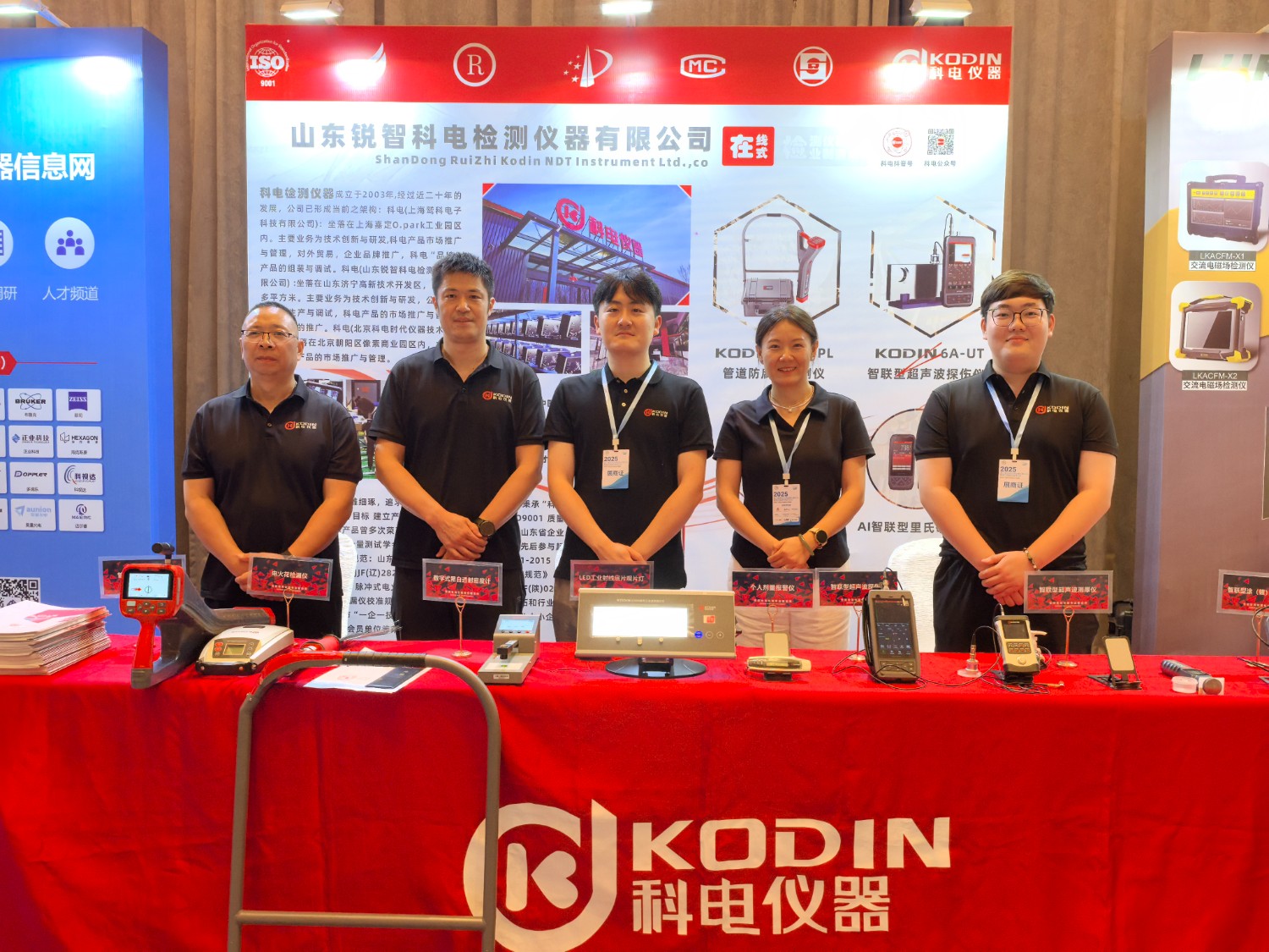 科電儀器亮相無(wú)損檢測(cè)太湖論壇，共探AI融合新路徑