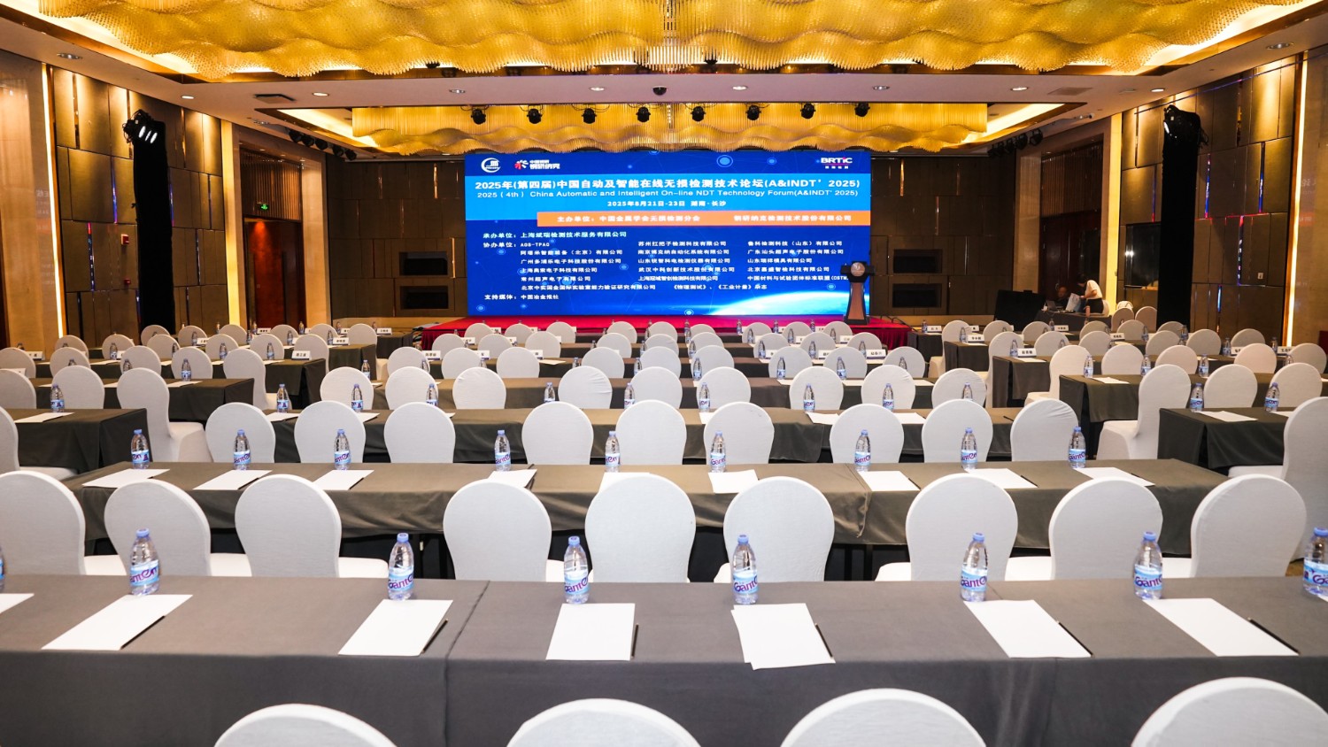 科電儀器協(xié)辦2025第四屆中國(guó)自動(dòng)及智能在線(xiàn)無(wú)損檢測(cè)技術(shù)論壇 共探行業(yè)智變新路徑