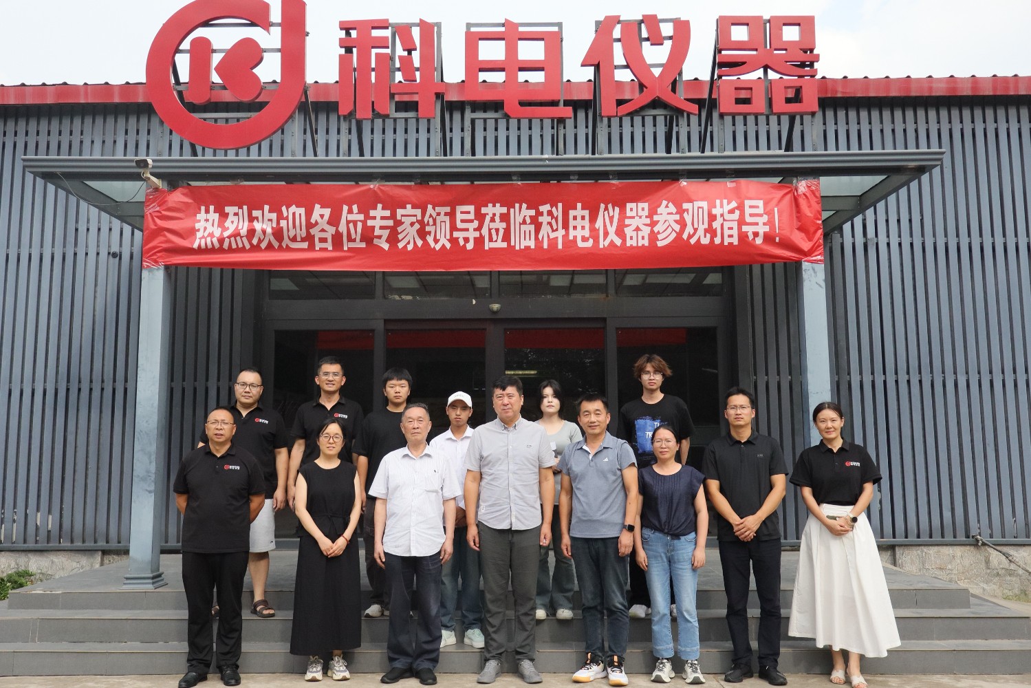 校企攜手共探技術(shù)前沿 | 貴州理工學(xué)院師生一行到訪科電儀器參觀交流