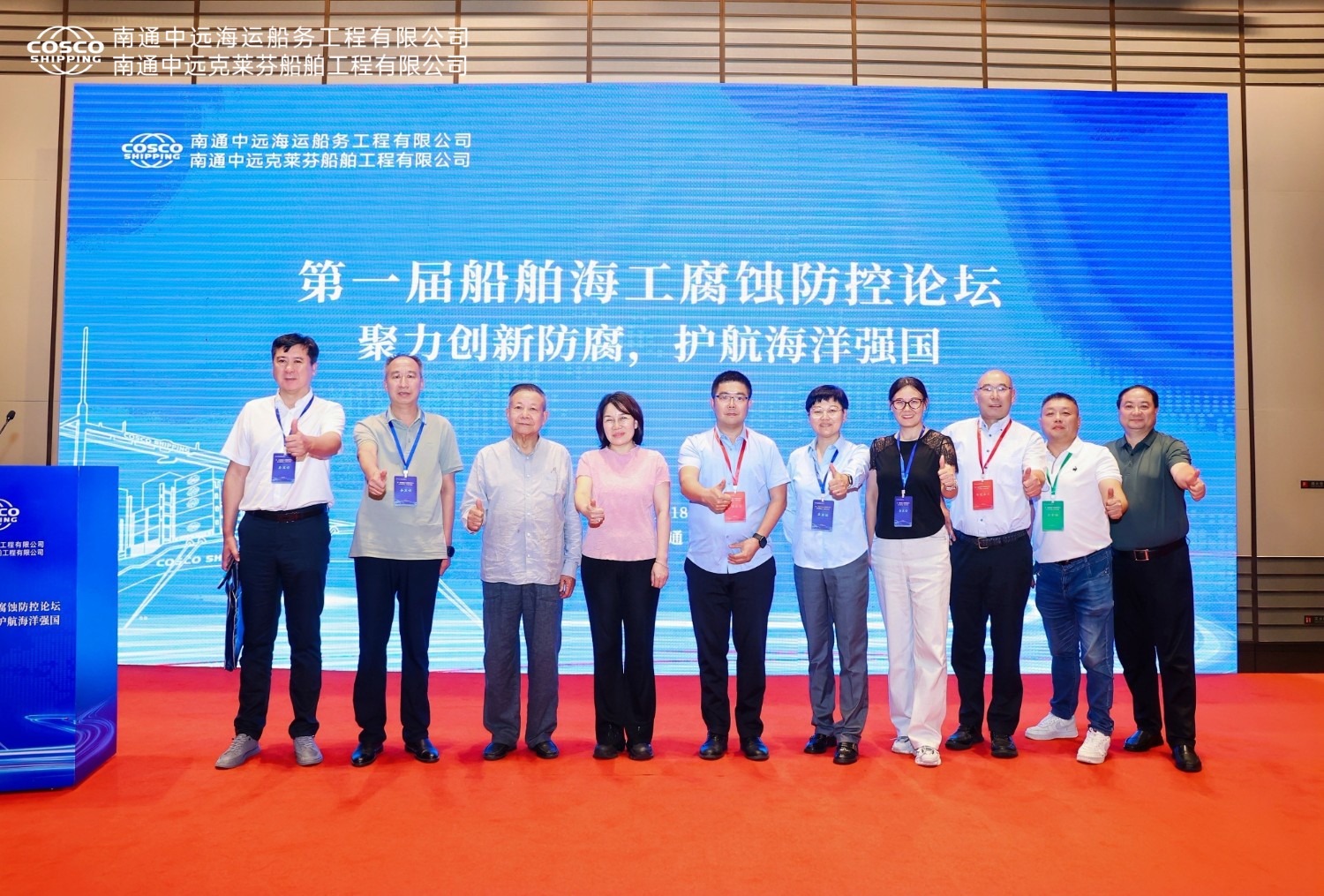聚力創(chuàng)新防腐，護(hù)航海洋強(qiáng)國(guó)丨祝賀首屆船舶海工腐蝕防控論壇成功舉辦