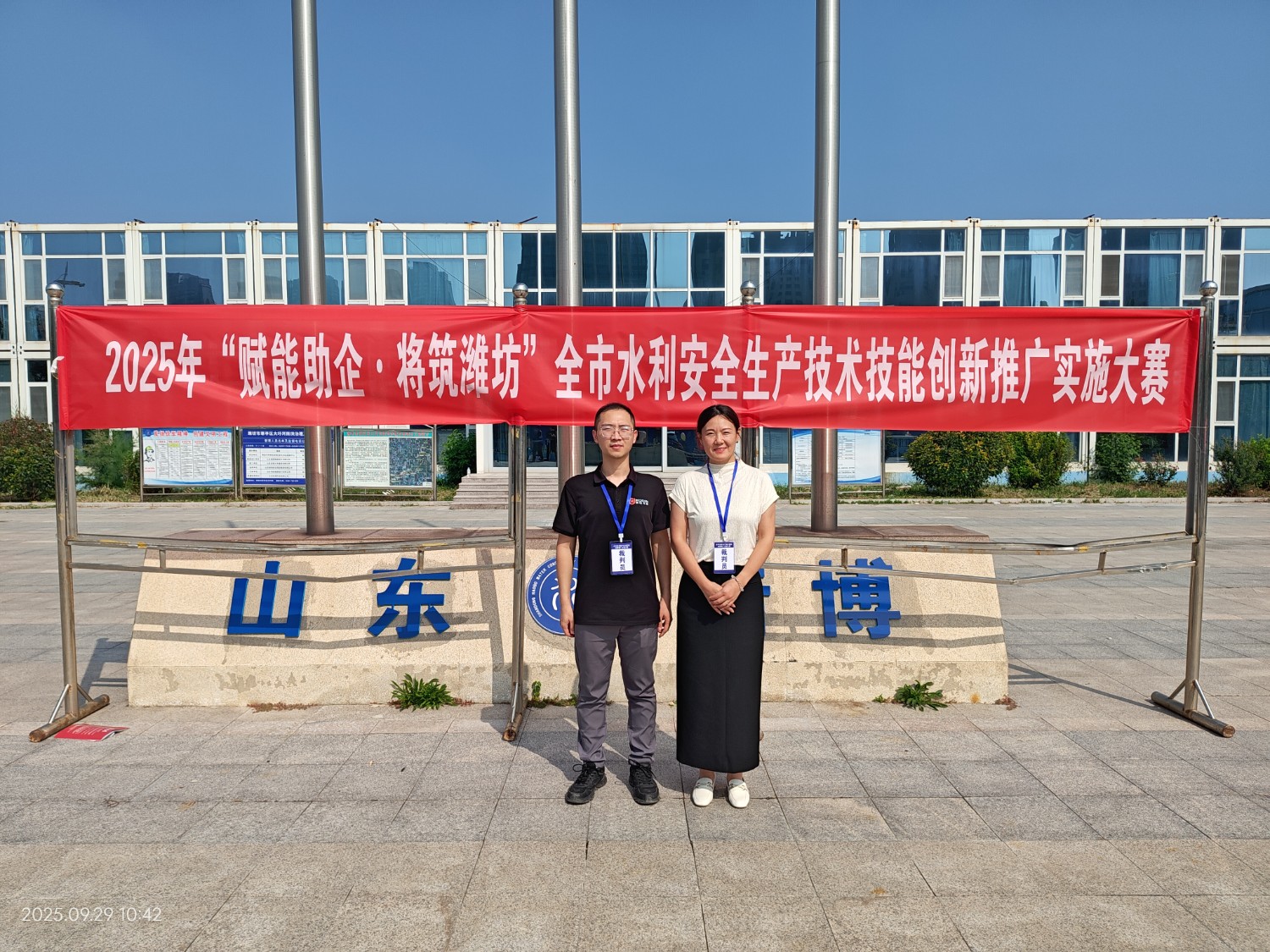 科電儀器深度參與 “賦能助企?匠筑濰坊” 水利競(jìng)賽！裁判護(hù)航 + 設(shè)備支撐，助力行業(yè)安全技能提升