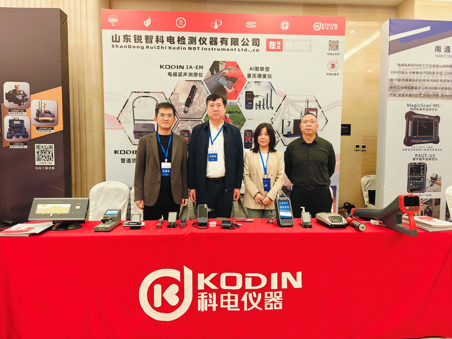 科電儀器協(xié)辦遼寧省第十二屆無(wú)損檢測(cè)學(xué)術(shù)年會(huì)，獲聘特邀理事單位