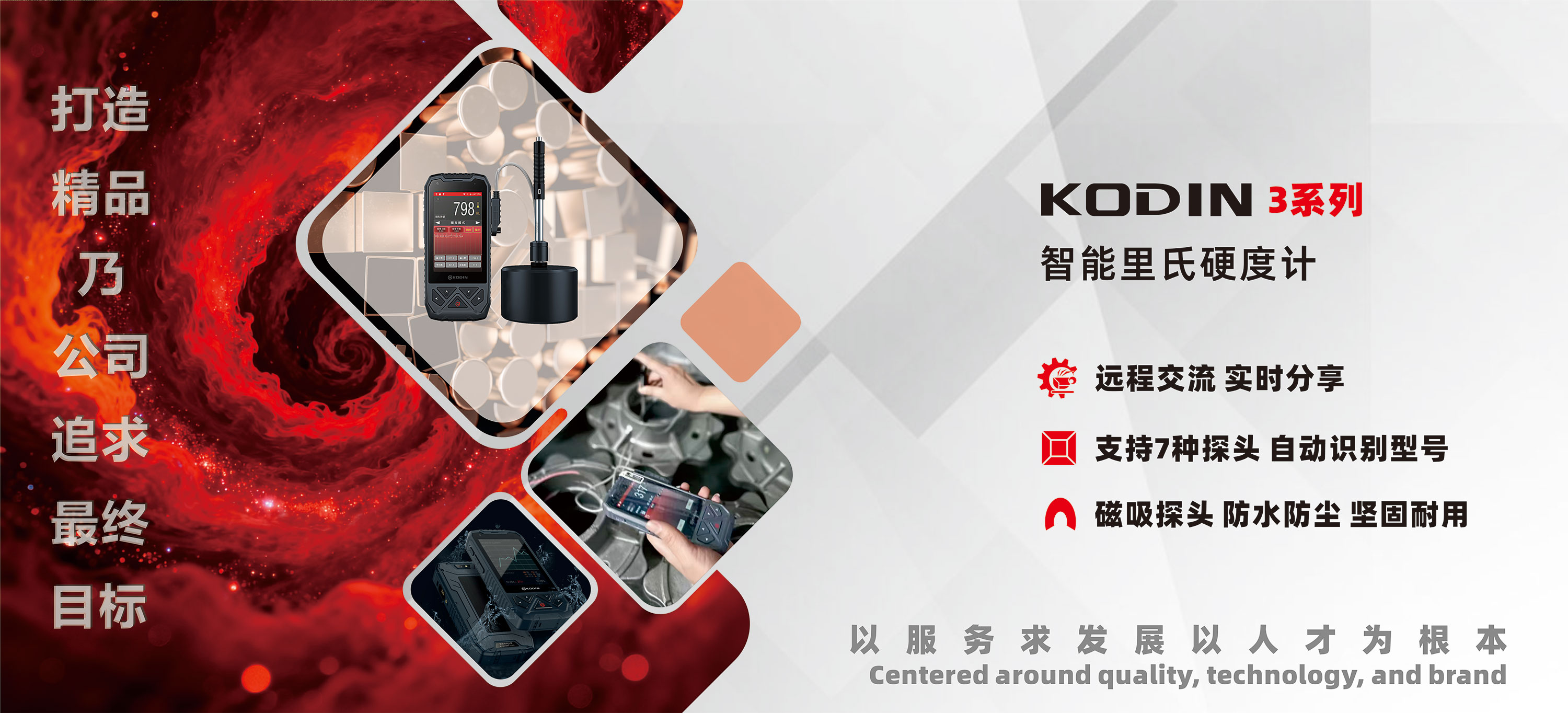 精雕細(xì)琢，追求優(yōu)越