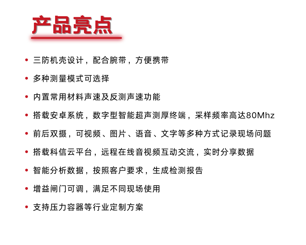 KODIN 3A-HC超聲波測厚儀